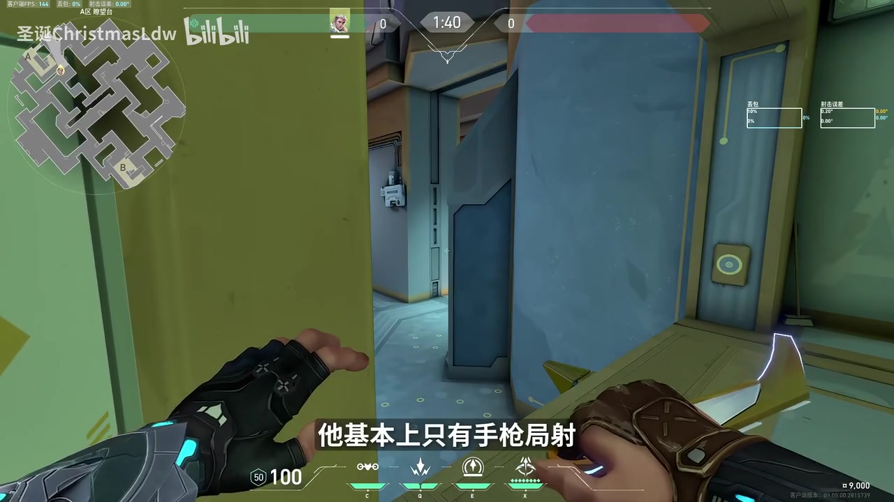 在 A 区门边站定:对照小地图和左侧告示牌,站在室内门边。