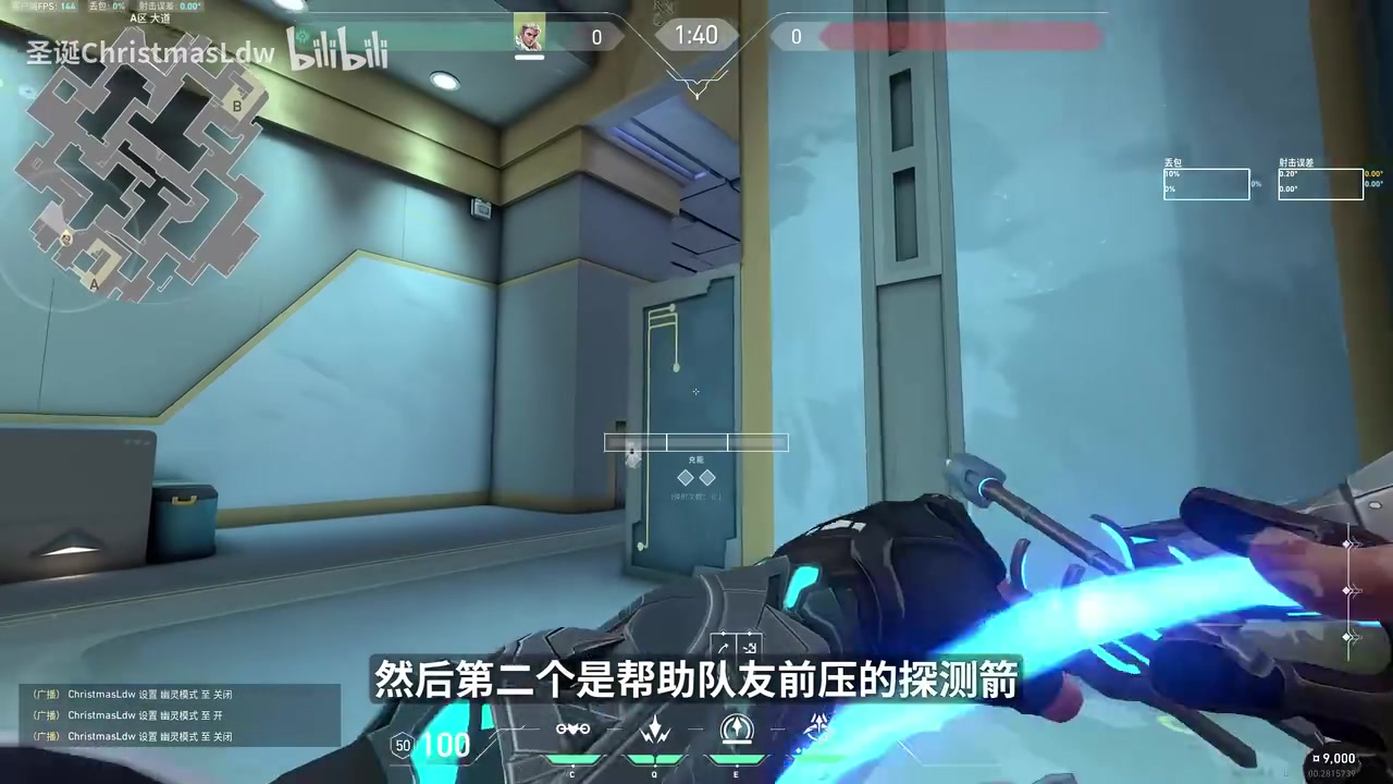 在 A 区掩体后准备:对照小地图和门柱,站到图中掩体后方。