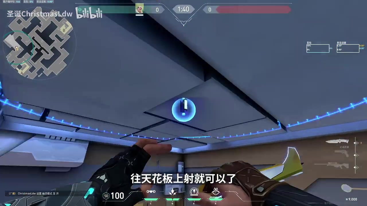 拉满直射,零反弹:满格蓄力后释放,不设置反弹;检查箭是否贴在天花板上。