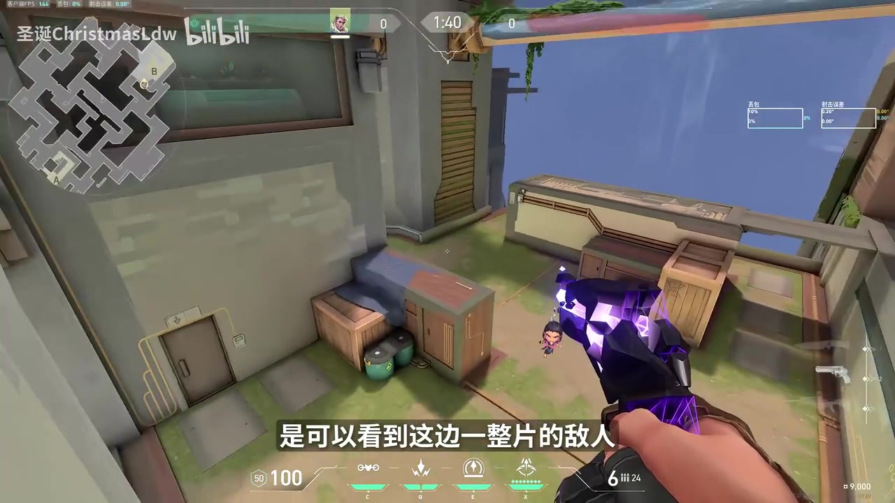 利用扫描补守包视野:检查箱体一侧的可见区域,再与队友同步守包。