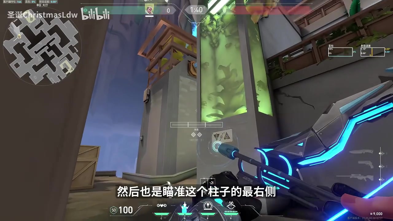 瞄柱体最右侧:对照图中绿色窗口旁的柱体,瞄准柱面最右侧。