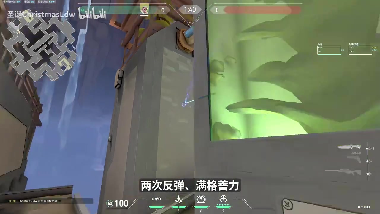 满蓄力,两次反弹:设置两次反弹,原地拉满释放,检查飞行路线。