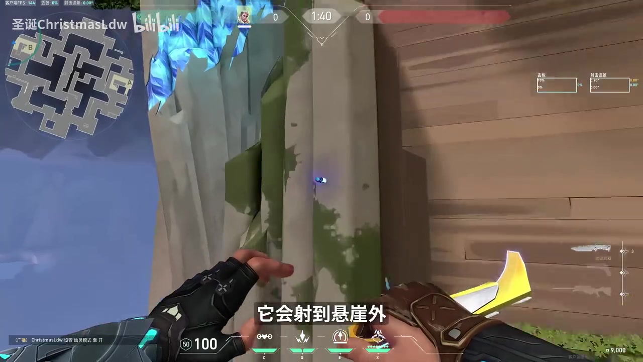 看箭是否到达另一侧:蓝框标出示范落点。用它补充包点另一侧信息,不要代替队友搜点。