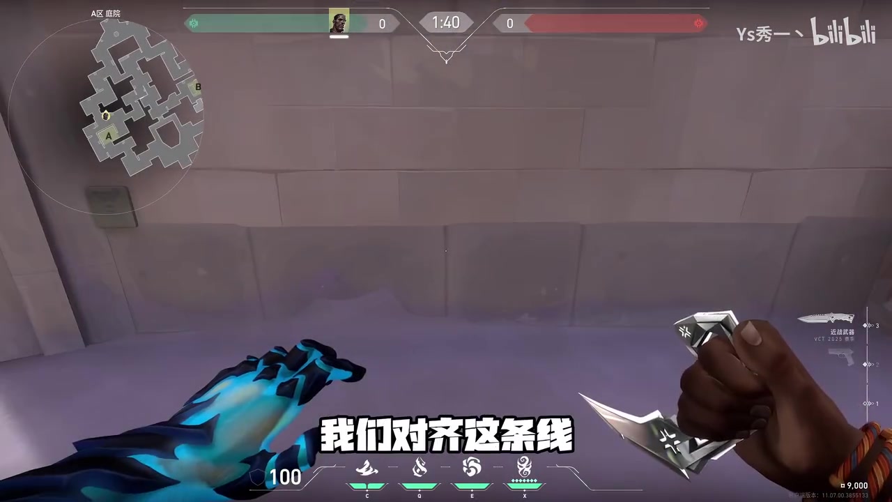 贴墙对齐接缝:走到 A 门旁的墙面,对齐图中横向墙缝。