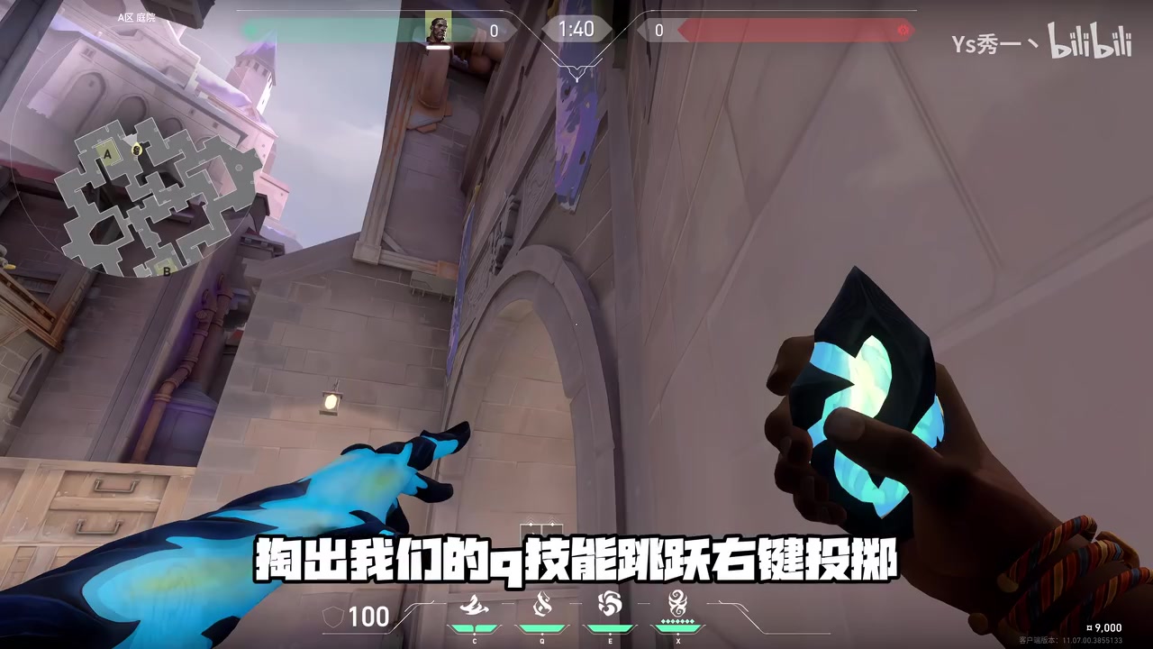 跳起,右键投掷:拿出 Q 技能,保持瞄点,跳起后用右键投出。