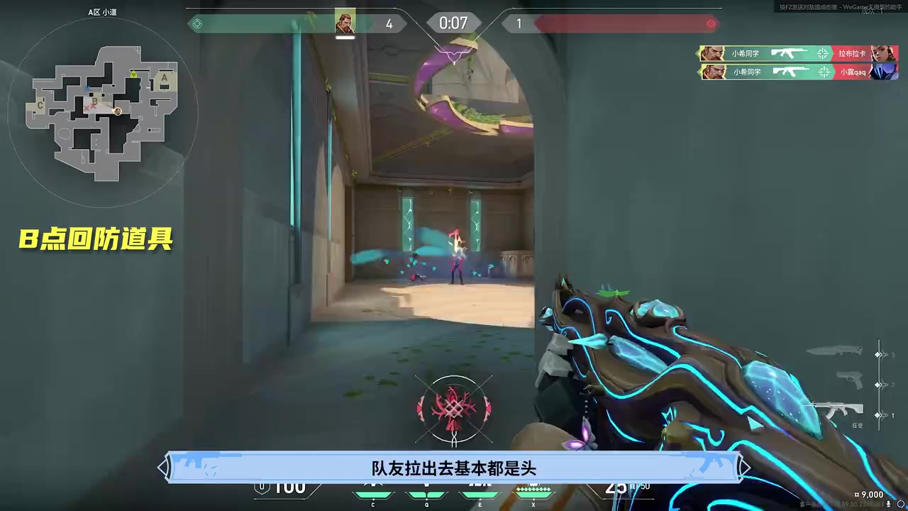 队友同步拉枪回防:震荡到位后同步清点,不要等效果结束才独自进入。