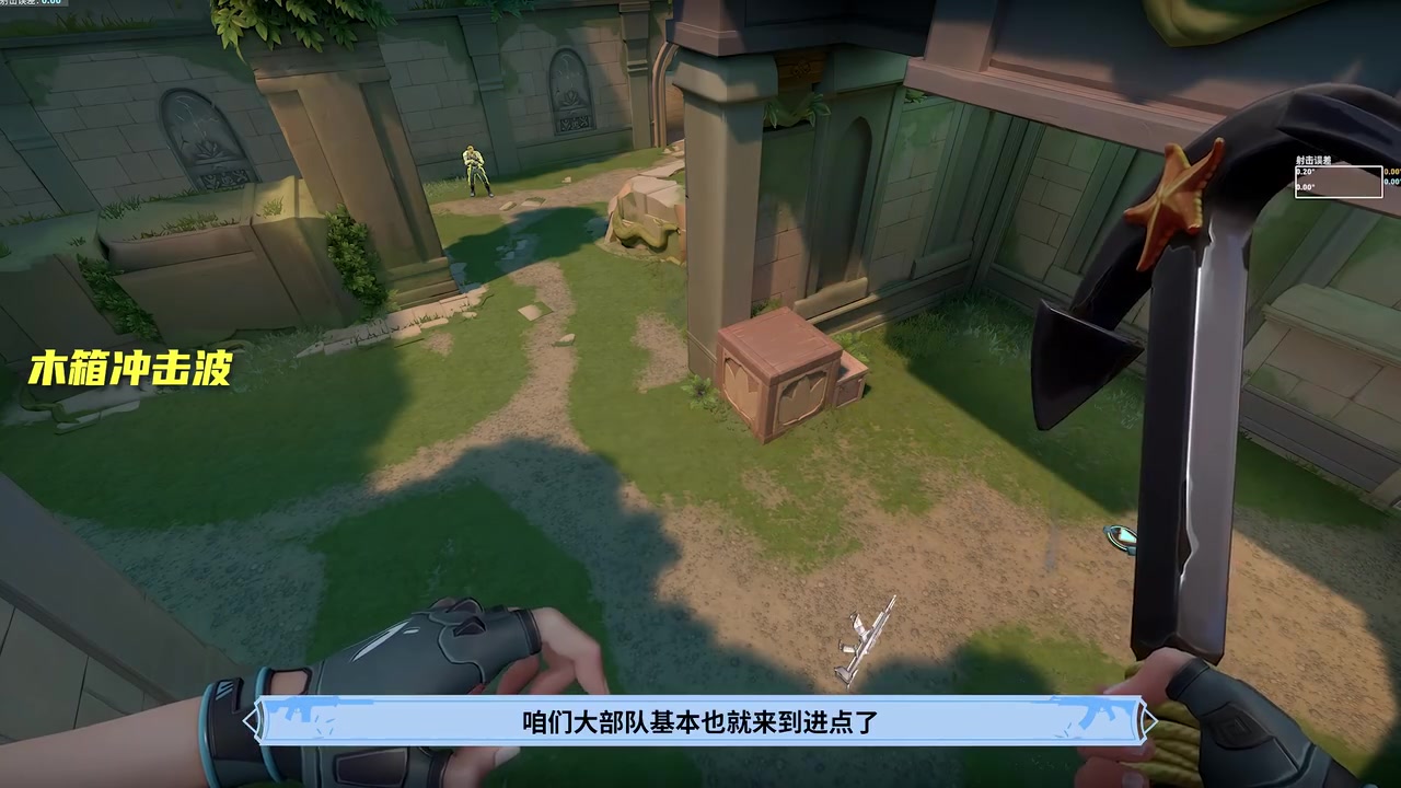架住被迫离开的路线:在技能生效时让队友盯住箱子两侧;技能结束后仍要补查近点。