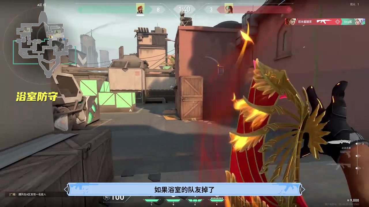 观察烟与出口的关系:确认烟落在门口,留意浴室队友是否仍在里面,避免切断其退路。