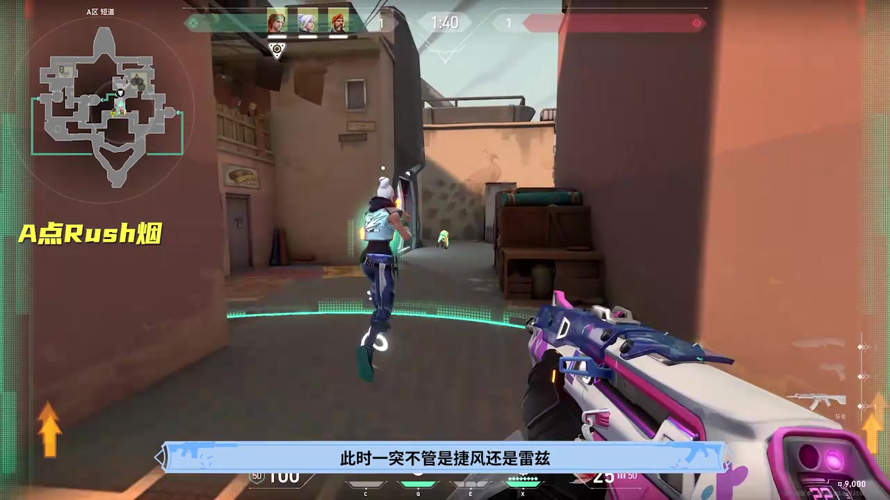 跟队伍一起推进:待烟成形后跟进;与队友沟通,避免烟散前仍停在入口。