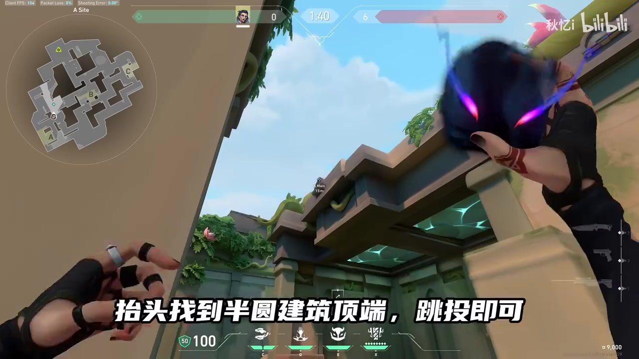 保持准星跳投:拿出诡眼,跳起投掷,不额外向前跑。