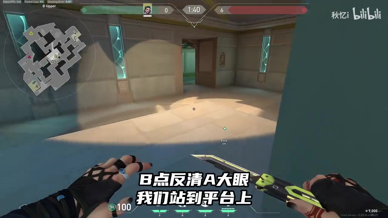 站在 B 点平台:对照小地图,先到 B 点内的平台,再朝 A 连接一侧抬头。
