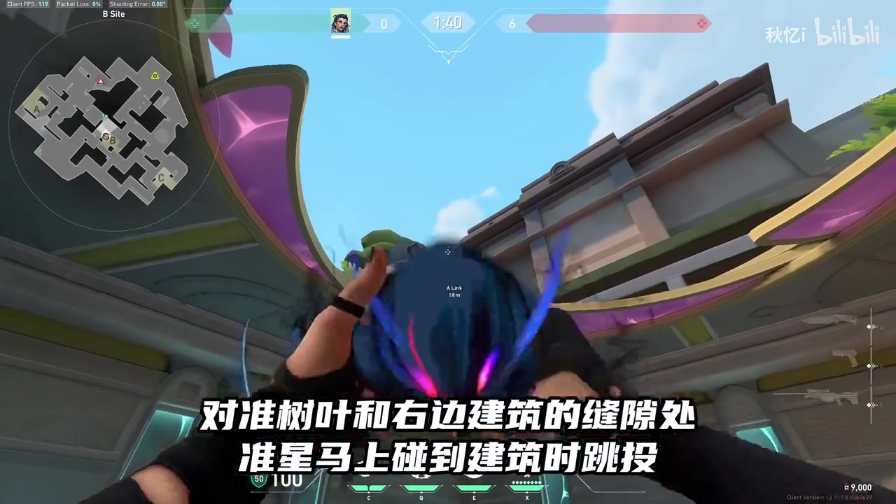 对准树叶与建筑缝隙:参考准星与树叶、右侧建筑的关系,向前移动至示范时机跳投。