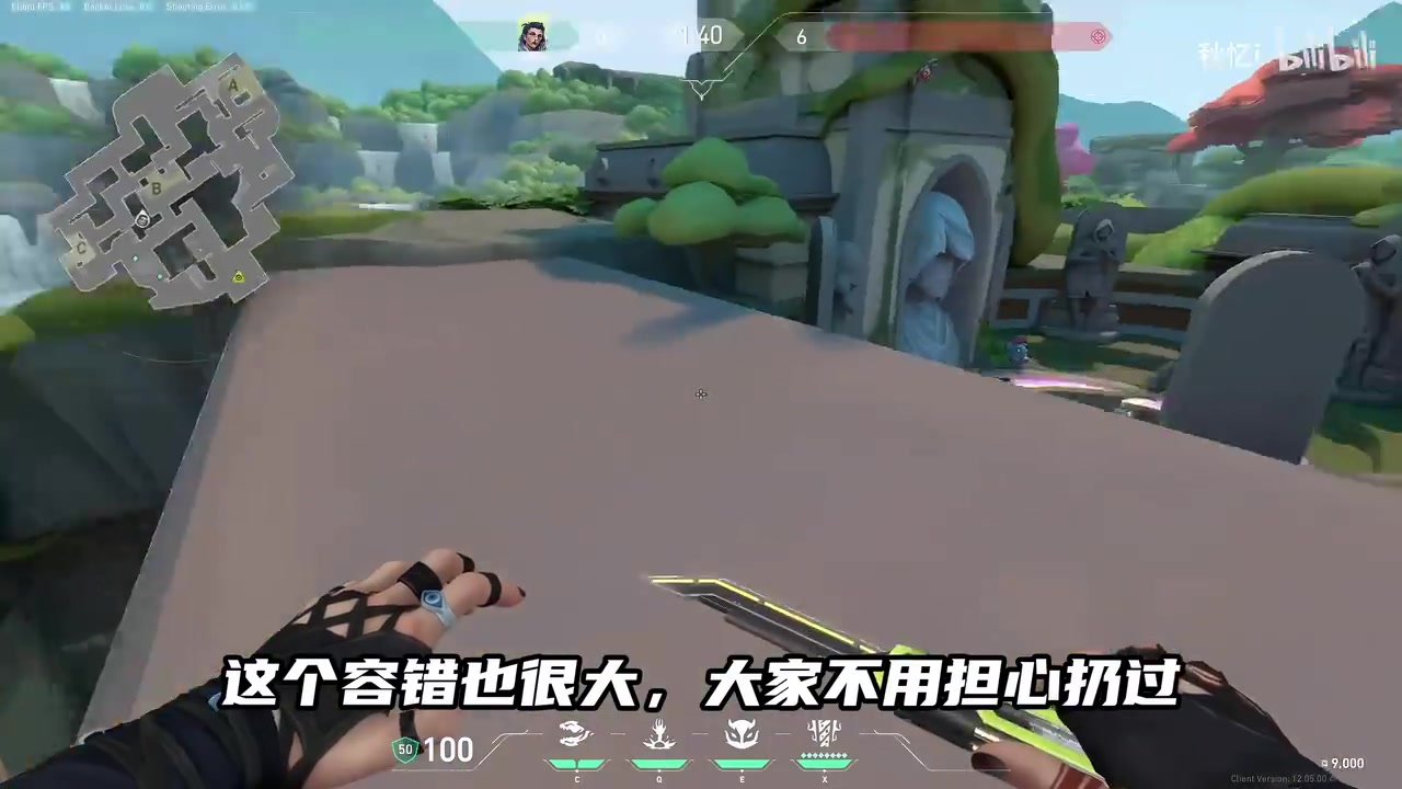 检查远端高位落点:切到观察视角核对落点,再测试实际能看到的方向。