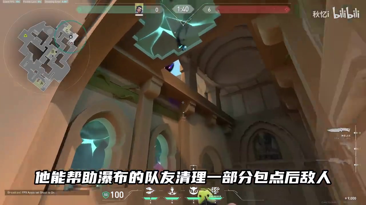 核对包点内的高位落点:按画面检查眼是否落到梁柱高处,再与瀑布队友同步回防。