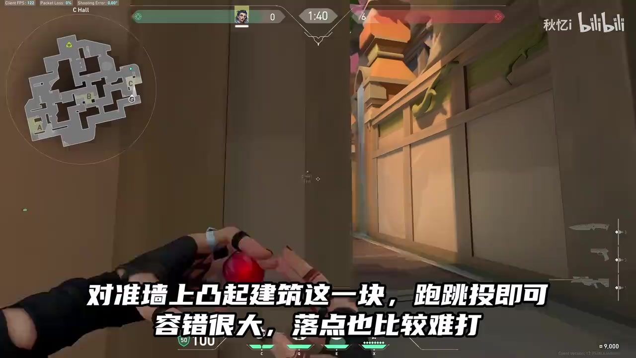 对准墙上凸起结构:朝门外墙面突出建筑瞄准,按作者标出的这一块跑跳投。