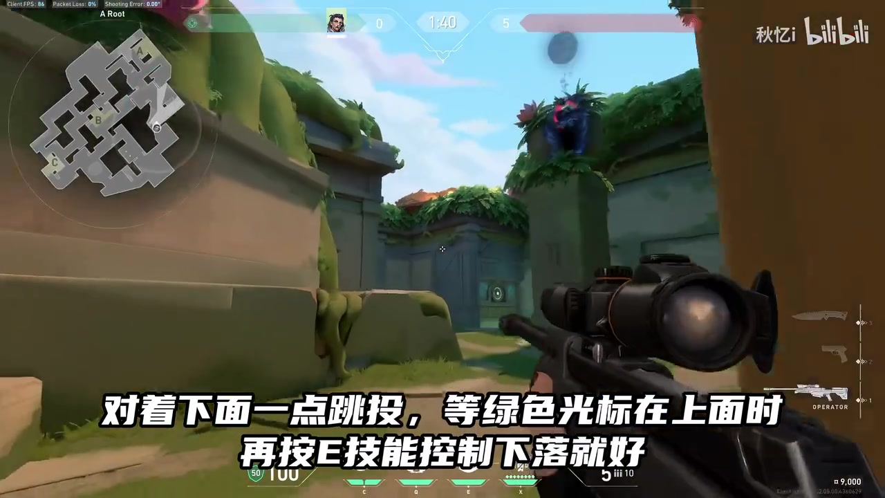 看绿标,再按 E:绿色落点标记到柱顶时再次按 E,让诡眼提前下落。