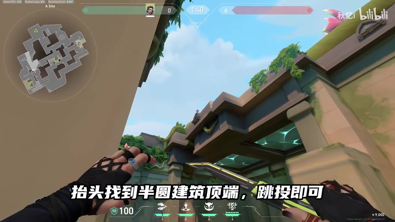 抬头找半圆建筑顶端:瞄准前方半圆建筑的顶部,保留图中左右建筑的相对位置。