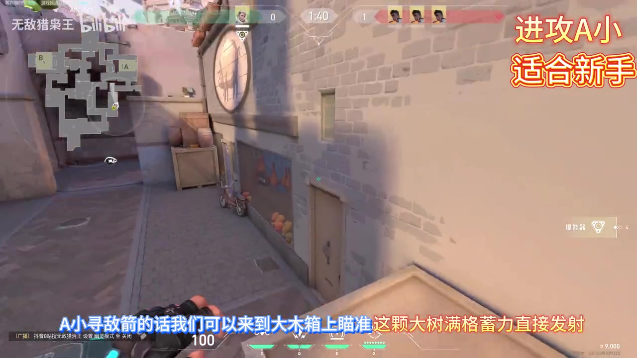 站上 A 大木箱:来到 A 大木箱上,对照图中站位面对 A 小方向。