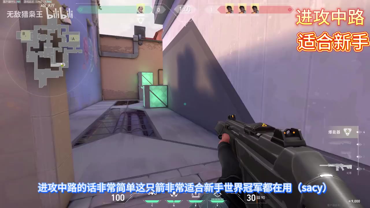 站中远过道:到中远过道,面对中路,先让队友守住近处枪线。