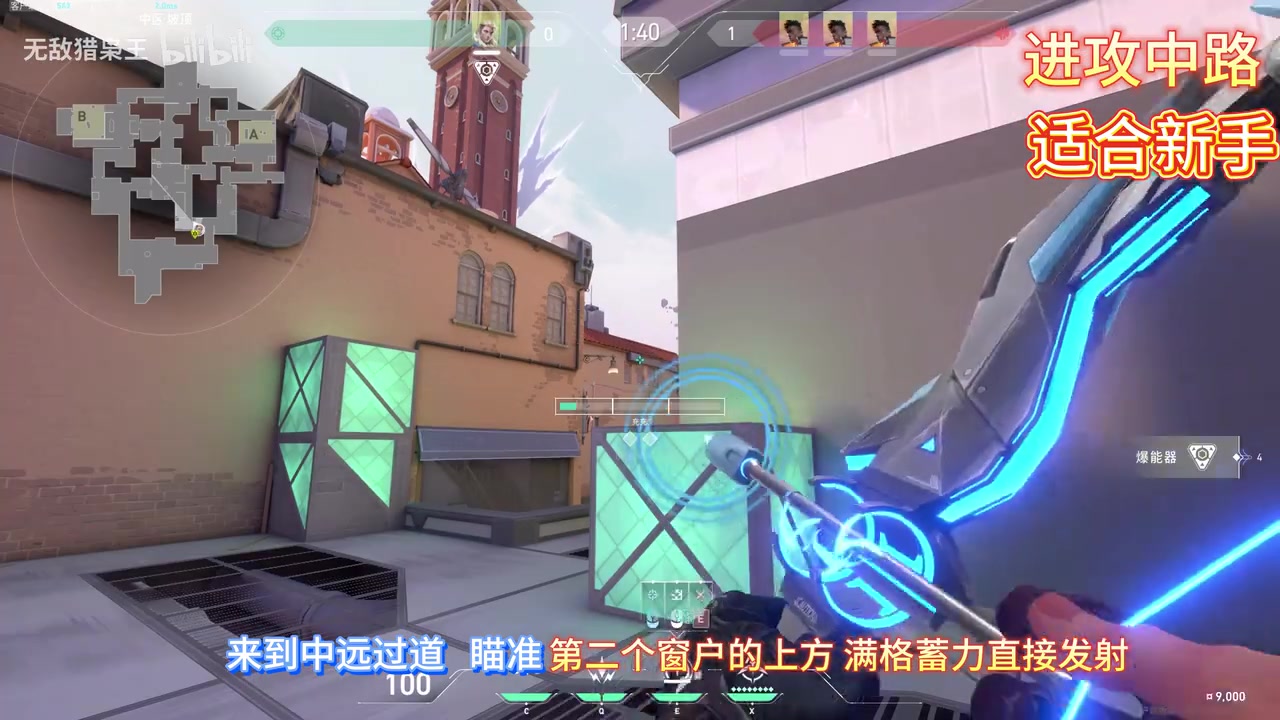 瞄第二扇窗上方:按图瞄第二个窗户上方,保持 0 次反弹,满蓄力发射。
