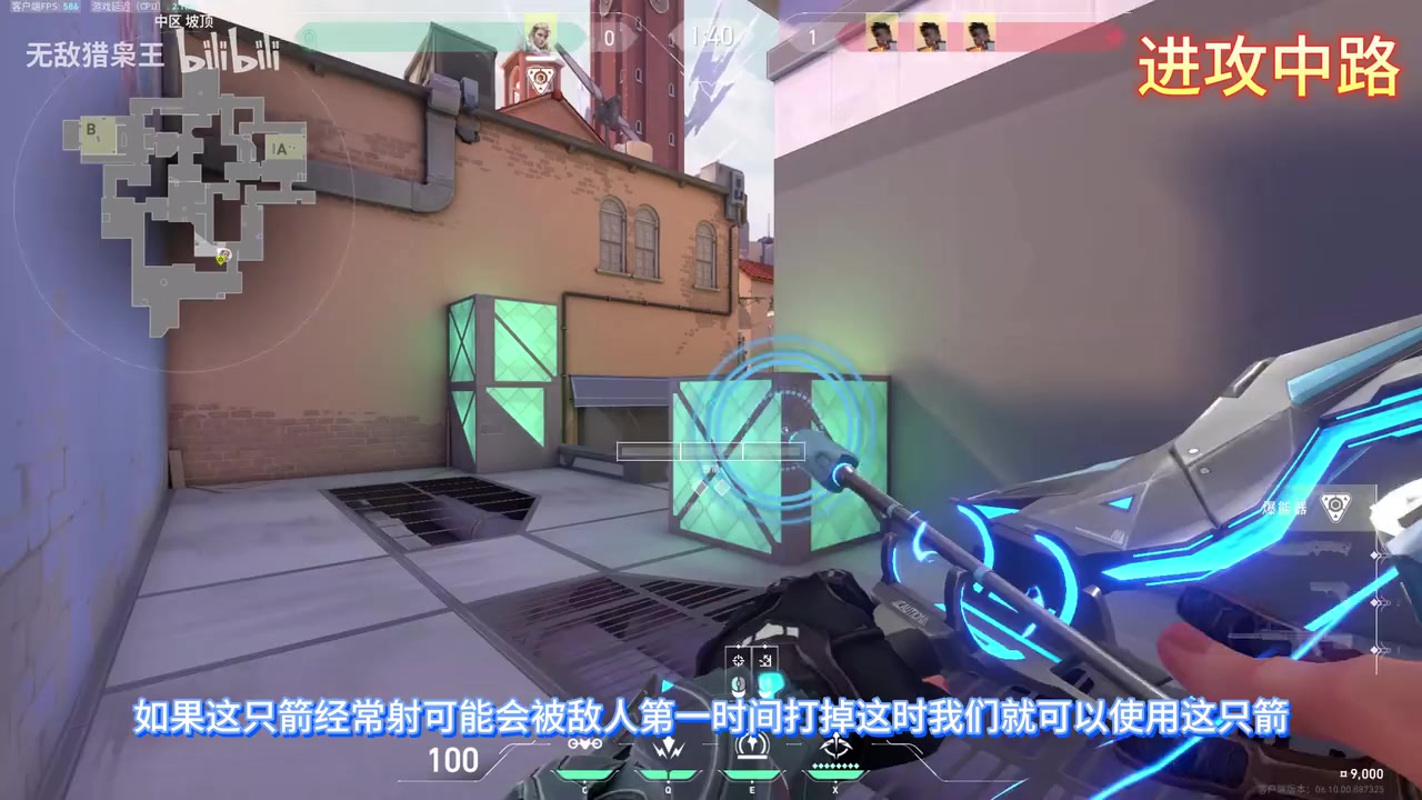 沿用中远过道站位:在中远过道持弓,面对窗户与电线所在墙面。