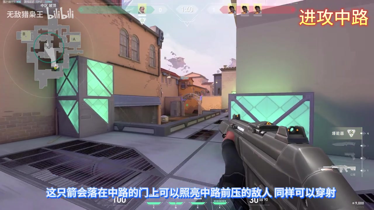 观察中路门口落点:箭在中路门口附近展开扫描,帮助判断前压;穿射要结合实际扫描位置。