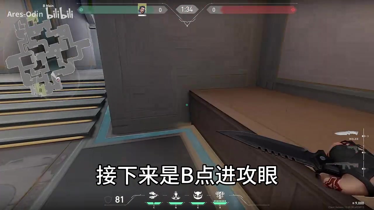 贴楼梯旁墙角:在 B 进攻入口楼梯旁靠紧墙角。