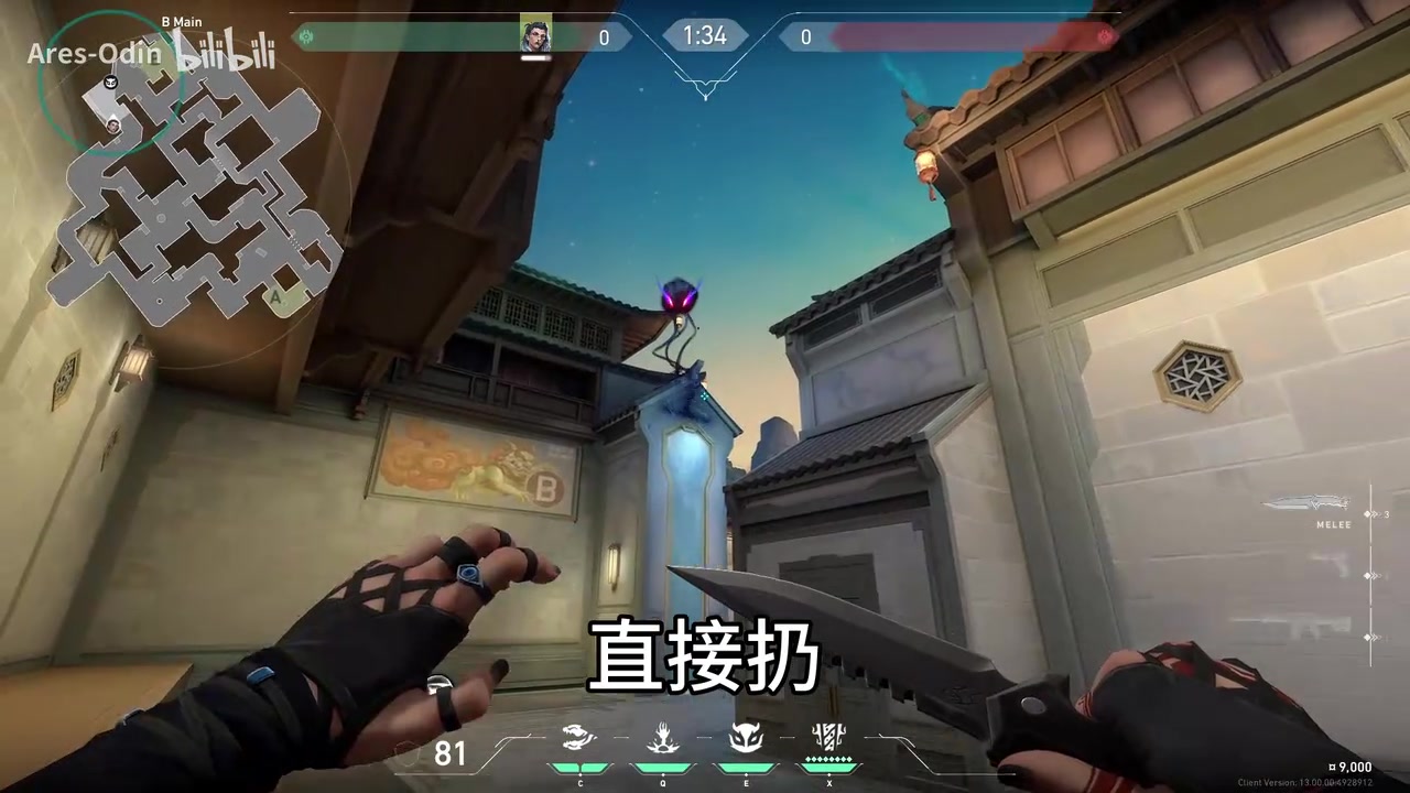 直接投掷:保持站位直接投出诡眼。