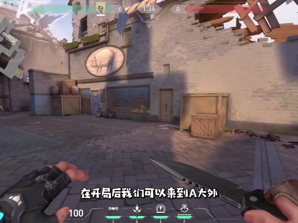 站在 A 大外侧:参考左上角小地图与箱体,先复现示范的站位。