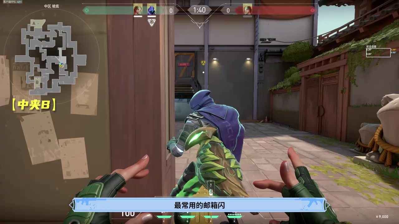 到中路坡底等队友烟:站在中路坡底,确认队友封烟到位,再准备引路之隼。