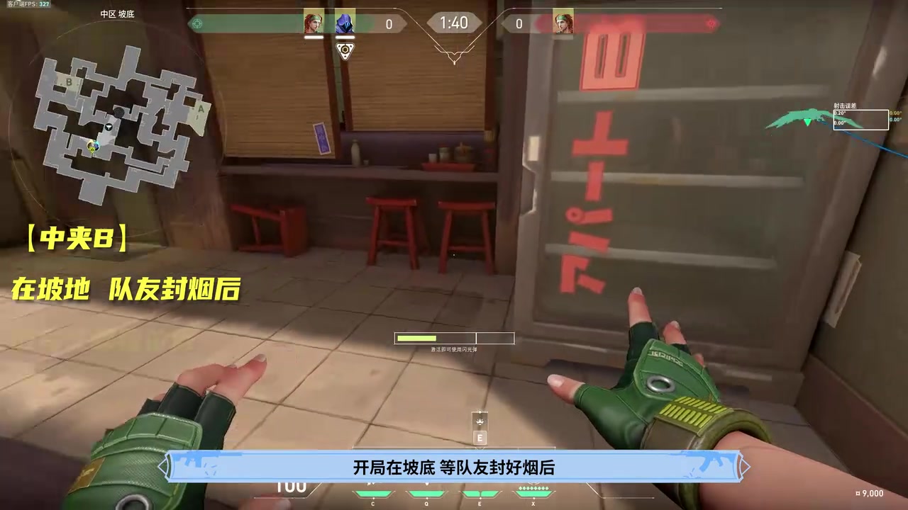 把鹰引向邮箱:按图控制鹰向邮箱方向飞,在队友准备拉出时引爆。