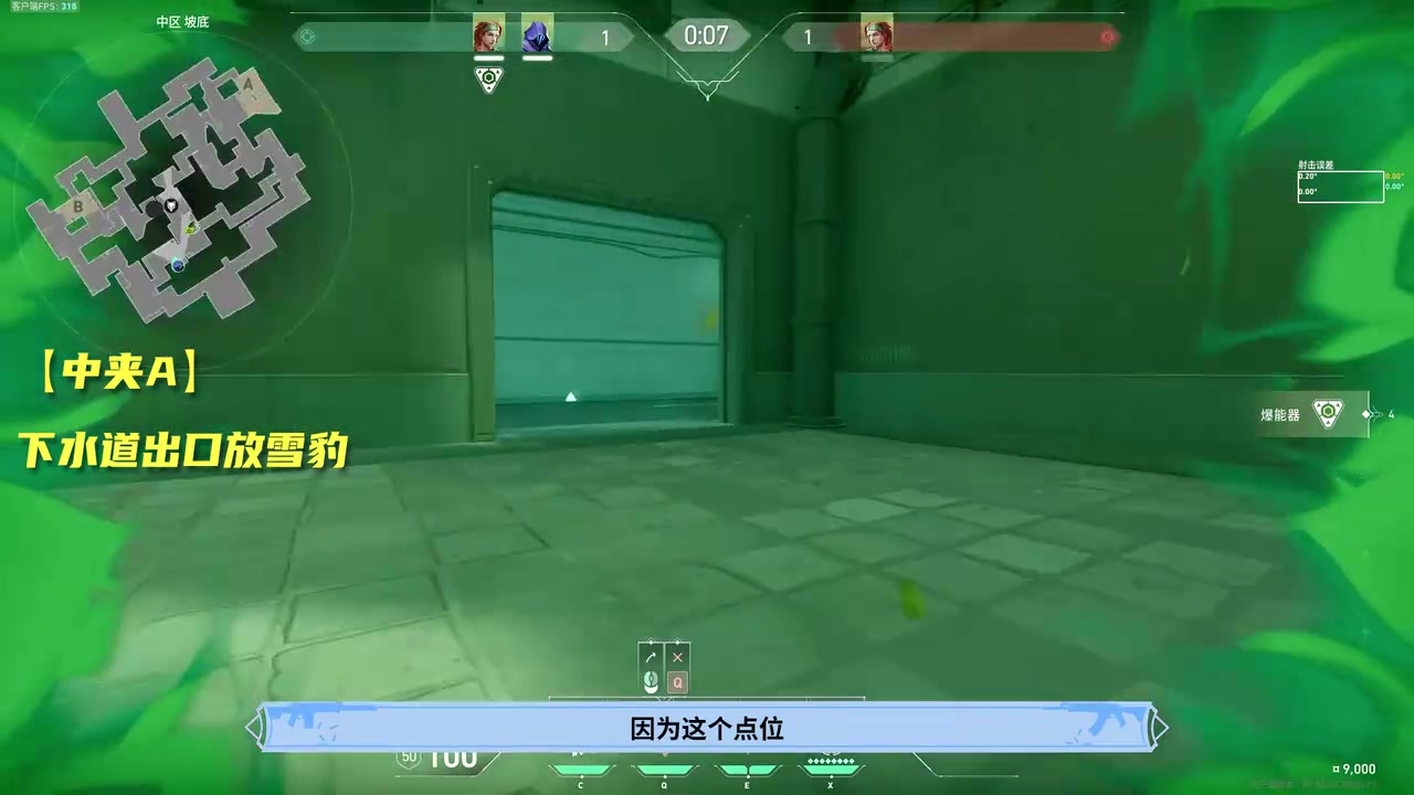 操控开路先锋进通风口:沿图中路线进入通风口,转视角检查拐角,别直接从正中跑过。